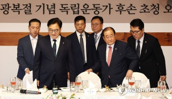 독립운동가 후손 초청 오찬 참석하는 우원식 국회의장과 이종찬 광복회장