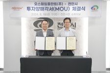 오스템임플란트, 천안 공장 투자 확대…1천400억→3천700억원