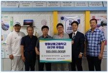 [게시판] 시멘트업계, 야구 특성화고 추진 상동고에 1억원 지원