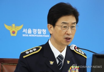 김봉식 서울경찰청장 취임