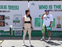 강릉 강문해변에 뜬 운동 인플루언서
