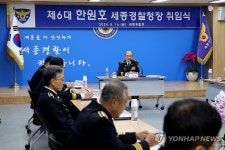 취임사 하는 한원호 신임 세종경찰청장