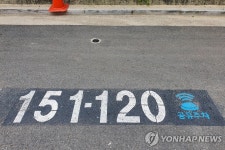 법원 이용자 의견 안 들은 거주자우선 주차장 제거는 위법