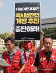 공공운수노조 택시지부 택시발전법 개정 추진 중단하라