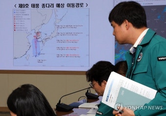 농식품부, 제9호 태풍 '종다리' 대비 긴급 상황점검 회의