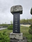 국가보훈부, 논산 순국경찰관 합동묘역 국가관리묘역 지정