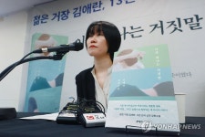 김애란 장편소설 '이중 하나는 거짓말' 출간