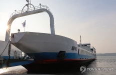 출항 준비하는 차도선 세종9호