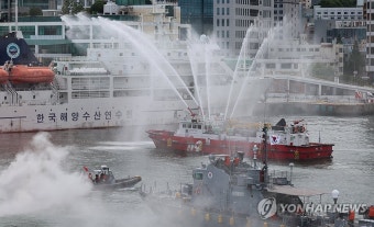 부산항 통합방호훈련