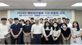 [게시판] 해양진흥공사, 천경해운 대상 기업맞춤형 교육