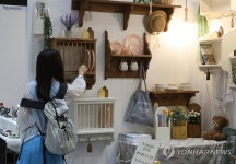 공예의 천국, 핸드아티코리아