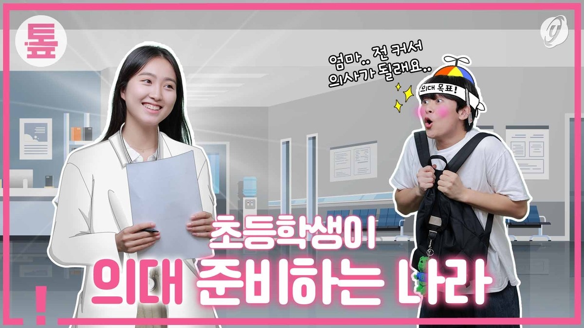 의과대학 학생-교수 갈등, 휴학 승인 논란 고조