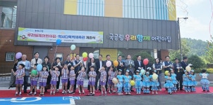 [울산 중구소식] 우리함께어린이집·약사다목적체육관 개관