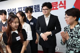 청년지도자 과정 수료생 축하하는 한동훈 대표