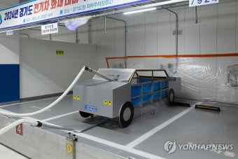 전기차 화재대비 합동 소방훈련