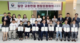 양주 옥정4초교 통학버스 운행대책 요구민원 현장조정회의