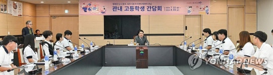 원강수 원주시장, 영서고등학교 학생과의 간담회