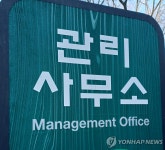 아파트 관리사무소 직원 잇단 죽음…직장 내 괴롭힘 발단 추정