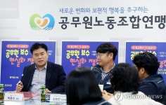 박용수 인사혁신처 차장, 공무원노동조합연맹 방문