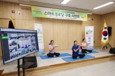 당진 187개 경로당에 화상회의·안전관리 시스템 구축