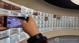 세계 화폐를 한눈에…강릉화폐전시관에 전시 공간 조성