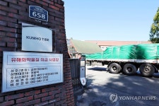 총파업 앞둔 금호타이어 광주공장