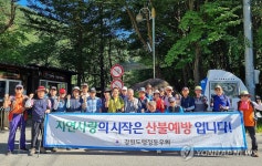 강원 행정동우회, 홍천서 자연사랑 줍깅 활동 펼쳐