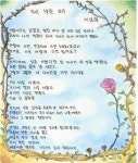 내 이름 적을 때마다 기쁨의 눈물…문해교육 시화전 전시