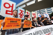전세사기 일당 엄중 처벌촉구