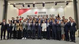 부산상의·국민의힘 부산의원 간담회…원팀으로 협력