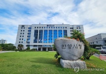안양시, 내달부터 불법주정차 과태료 모바일 고지 서비스