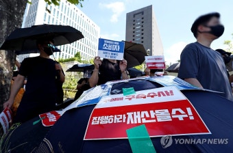 티메프 경영진 규탄 및 대책 마련 촉구하는 티메프 피해자들