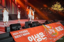 2024 국토정중앙 청춘양구 배꼽축제 개막