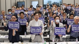 투쟁선포하는 대한의사협회 대의원들