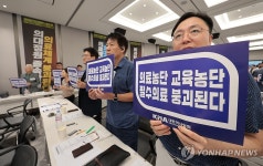 대한의사협회 투쟁선포식