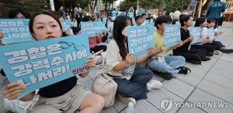 딥페이크 성범죄 강력수사 촉구 집회