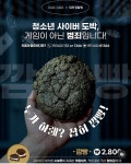 빵으로 '빵' 뜬 대전, 공공기관 빵집 손잡고 '빵케팅' 열풍