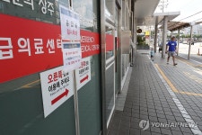 건국대 충주병원, 응급실 제한 운영