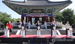 강릉시민의 날 임영대종 타종식