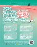 9월은 독서의달…전국서 북토크·책시장 등 행사 1만건 열려