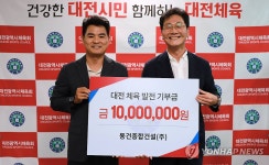 이계혁 동건종합건설 대표, 체육발전 기금 체육회 기탁