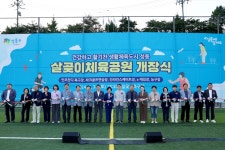 성동구 살곶이체육공원 탈바꿈…축구장·파크골프연습장 설치