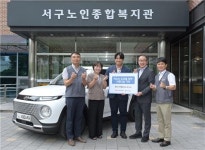 [게시판] HDC현대산업개발, 광주 서구노인종합복지관에 차량 지원