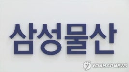 [특징주] 삼성물산, 신재생에너지 사업 부각에 6%대 강세