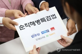 야5당, 순직해병특검법안 제출