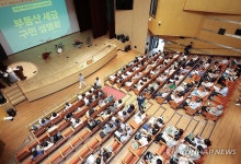 부동산 세금 설명회 연 강남구