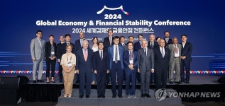 2024년 세계경제와 금융안정 콘퍼런스