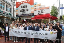 추석 앞두고 영천시장 찾은 대한상의