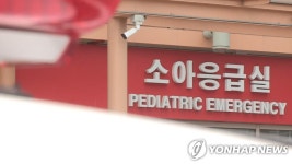 응급실 부분중단 5곳…순천향천안 소아센터 주3회 주간만 운영