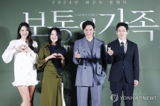 보통의 가족 많이 사랑해주세요